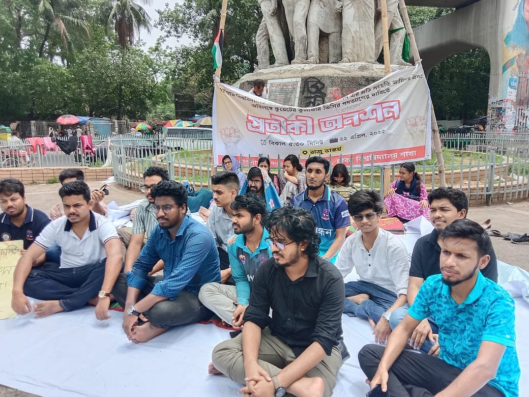 ঢাকা বিশ্ববিদ্যালয়ের রাজু ভাস্কর্যের পাদদেশে অনশন করছেন বাংলাদেশ গণতান্ত্রিক ছাত্রসংসদের নেতা-কর্মীরা। রাজু ভাস্কর্যের পাদদেশ, বুধবার বেলা ১১টার দিকে তোলা