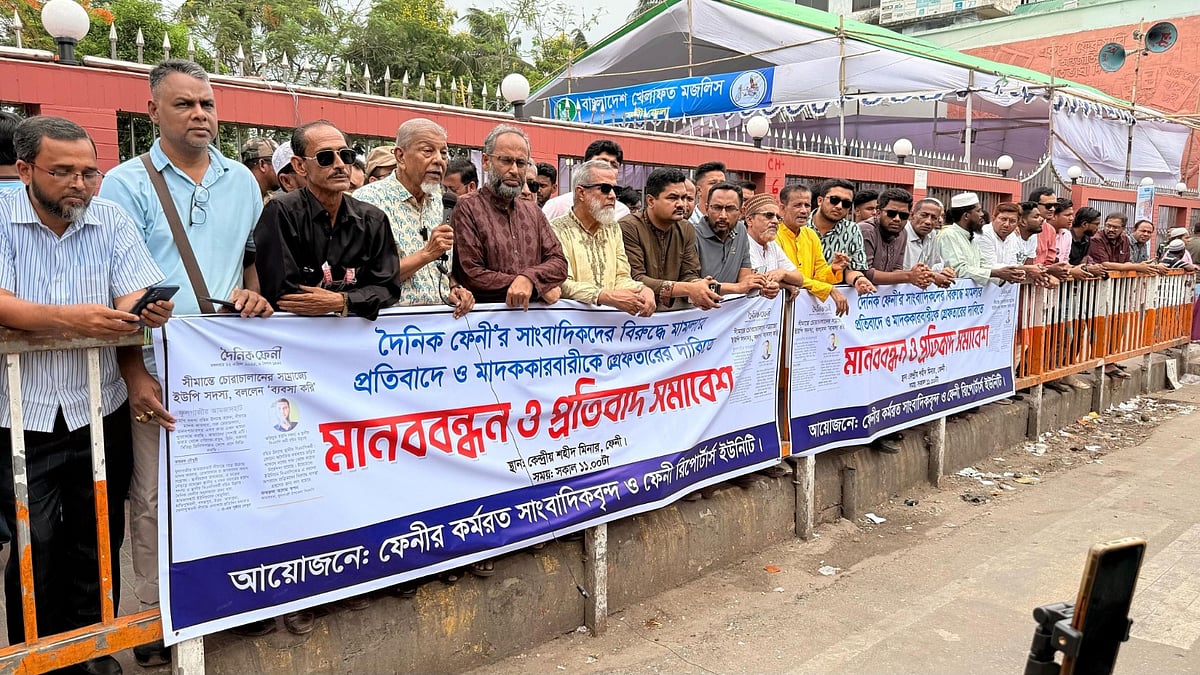 ফেনীতে গণমাধ্যমে কর্মরত সাংবাদিদের বিরুদ্ধে আদালতে মামলা দায়ের প্রতিবাদে মানববন্ধন ও প্রতিবাদ সমাবেশ। আজ দুপুরে শহরের কেন্দ্রীয় শহীদ মিনার প্রাঙ্গণে