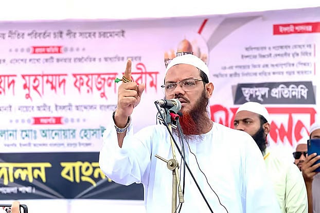 ইসলামী আন্দোলন বাংলাদেশের নায়েবে আমির মুফতি সৈয়দ মুহাম্মাদ ফয়জুল করীম ফাইল