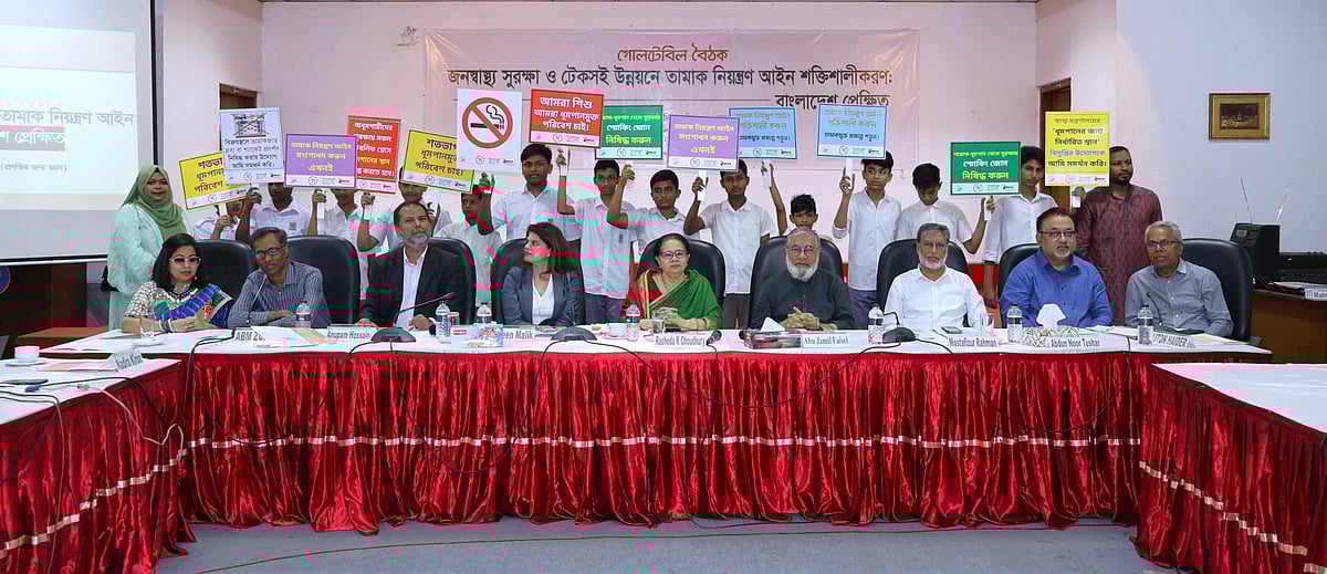 ‘জনস্বাস্থ্য সুরক্ষা ও টেকসই উন্নয়নে তামাক নিয়ন্ত্রণ আইন শক্তিশালীকরণ: বাংলাদেশ পরিপ্রেক্ষিত’ শীর্ষক গোলটেবিল বৈঠকের আয়োজন করে প্রজ্ঞা ও আত্মা নামের দুটি সংগঠন