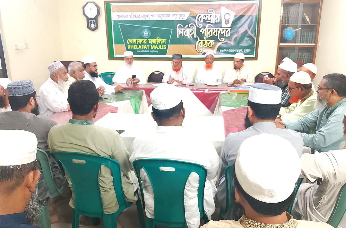 ঢাকায় খেলাফত মজলিসের কেন্দ্রীয় কার্যালয়ে দলটির নির্বাহী পরিষদের বৈঠক অনুষ্ঠিত হয়