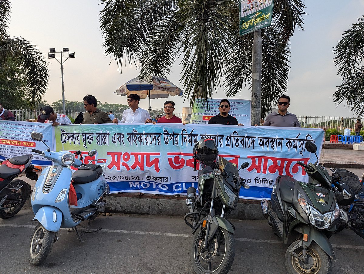 ব্যাটারিচালিত রিকশা বন্ধের দাবি এবং মোটরসাইকেলচালকদের ওপর রিকশাচালকদের হামলার প্রতিবাদে ‘মটো ক্লাব ৯৮’-এর ব্যানারে এই কর্মসূচি পালন করা হয়। শুক্রবার রাজধানীর মানিক মিয়া অ্যাভিনিউয়ে