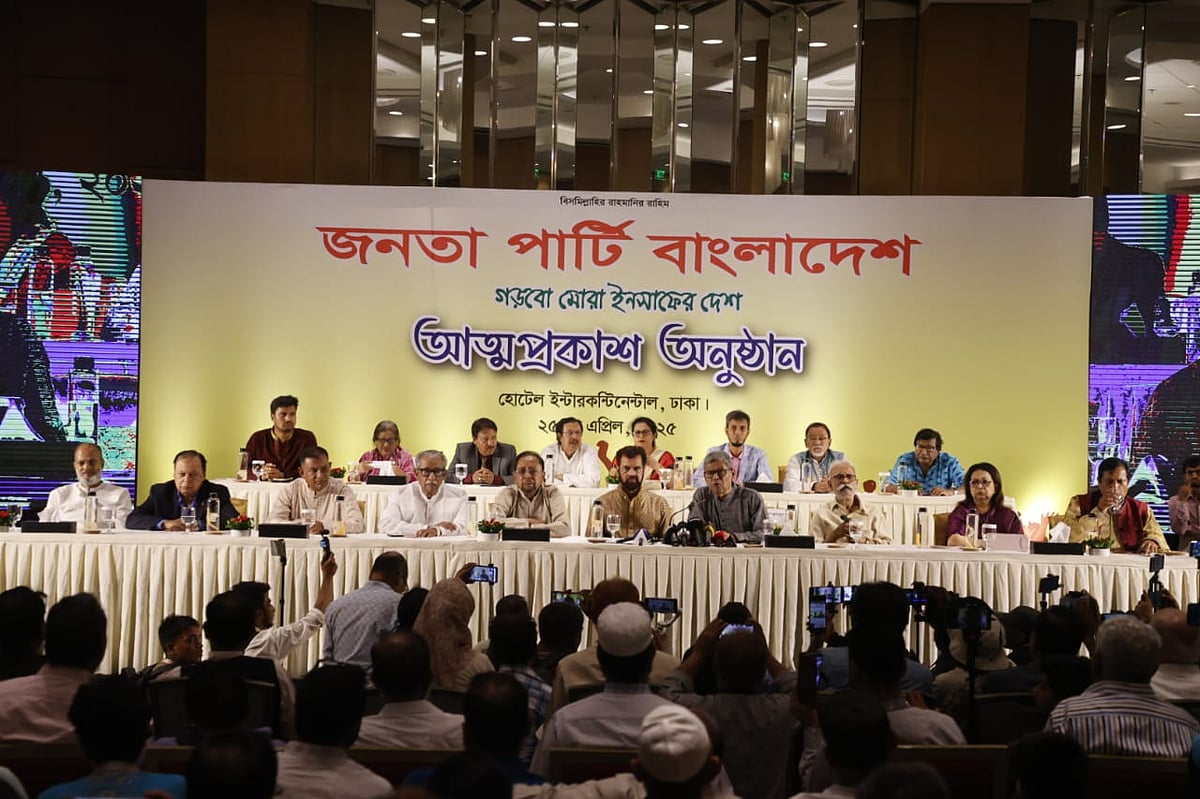 চিত্রনায়ক ইলিয়াস কাঞ্চন ও সাংবাদিক শওকত মাহমুদের নেতৃত্বে ‘জনতা পার্টি বাংলাদেশ’–এর আত্মপ্রকাশ অনুষ্ঠান হয় শুক্রবার