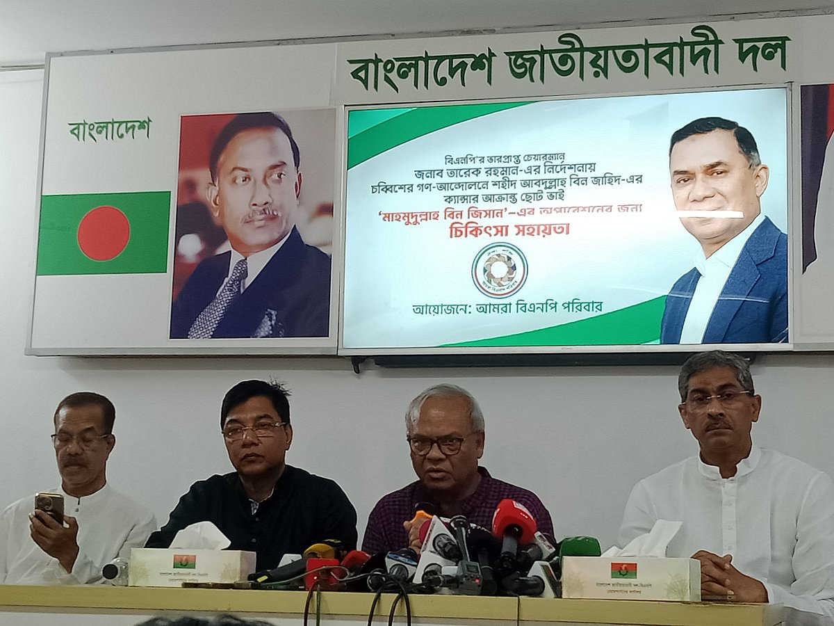 চব্বিশের গণ–অভ্যুত্থানে শহীদ আবদুল্লাহ বিন জাহিদের ক্যানসারে আক্রান্ত ছোট ভাই মাহমুদুল্লাহ বিন জিসানের চিকিৎসার জন্য আর্থিক সহায়তা প্রদান অনুষ্ঠানে বক্তব্য দেন বিএনপির জ্যেষ্ঠ যুগ্ম মহাসচিব রুহুল কবির রিজভী। আজ শুক্রবার সন্ধ্যায় গুলশানে বিএনপির চেয়ারপারসনের কার্যালয়ে