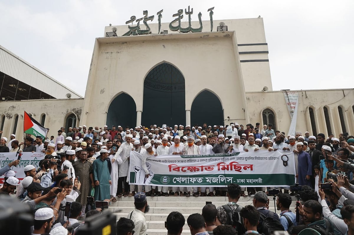 নারীবিষয়ক সংস্কার কমিশন ও তাদের প্রতিবেদন বাতিল এবং ভারতে মুসলিমদের ওপর নির্যাতনের প্রতিবাদে বিক্ষোভ সমাবেশ ও মিছিল করেছে খেলাফত মজলিস। বায়তুল মোকাররম মসজিদের সামনে