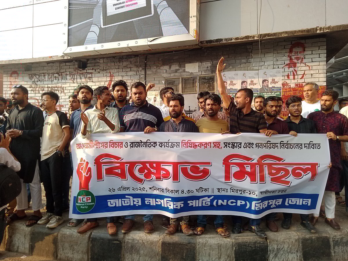 বিকেলে রাজধানীর মিরপুর-১০ নম্বরে স্বাধীনতা চত্বরে বিক্ষোভ মিছিল ও সমাবেশ করে এনসিপি