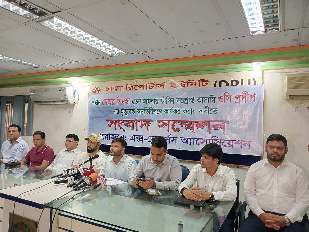 আজ শনিবার সকালে ঢাকা রিপোর্টার্স ইউনিটিতে এক সংবাদ সম্মেলনে এক্স–ফোর্সেস অ্যাসোসিয়েশন সংবাদ সম্মেলন করে