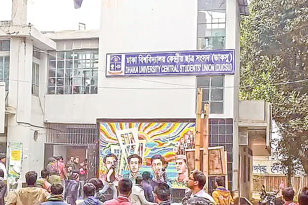 ঢাকা বিশ্ববিদ্যালয় কেন্দ্রীয় ছাত্র সংসদ (ডাকসু) ভবন