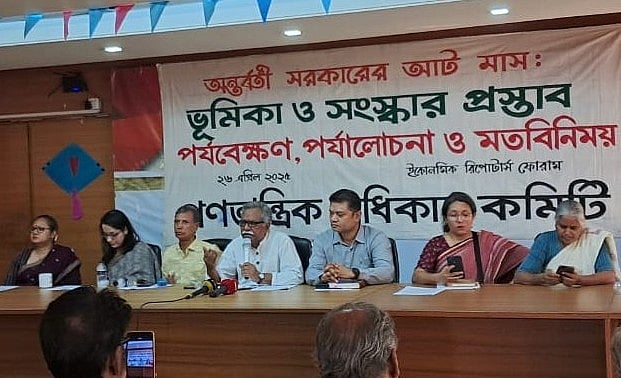 ‘অন্তর্বর্তী সরকারের আট মাস: ভূমিকা ও সংস্কার প্রস্তাব’ শিরোনামে পর্যবেক্ষণ, পর্যালোচনা ও মতবিনিময় সভায় বক্তব্য দেন গণতান্ত্রিক অধিকার কমিটির সদস্য অধ্যাপক আনু মুহাম্মদ। ঢাকা, ২৬ এপ্রিল