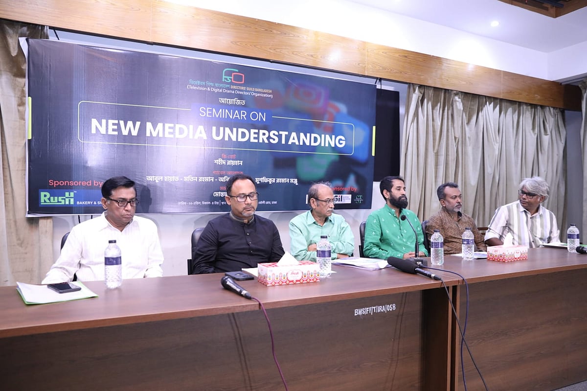 নিউ মিডিয়া বিষয়ক বোঝাপড়া নিয়ে সেমিনারের আয়োজন করে টেলিভিশন ও ডিজিটাল মাধ্যমের নির্মাতাদের প্রতিষ্ঠান ডিরেক্টরস গিল্ড বাংলাদেশ