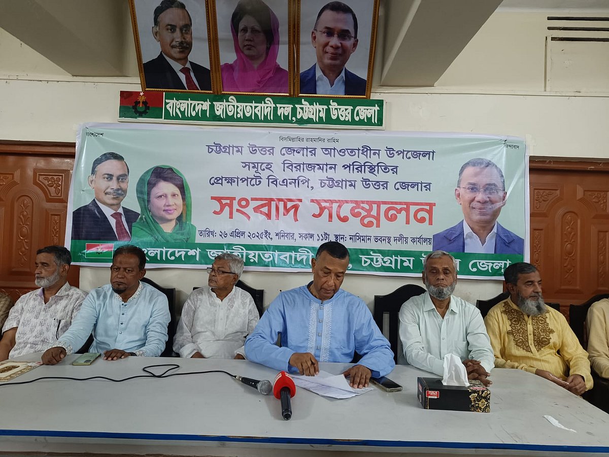 সংবাদ সম্মেলনে বক্তব্য দেন উত্তর জেলা বিএনপির আহ্বায়ক গোলাম আকবর খন্দকার। আজ বেলা সাড়ে ১১টায় নগরের নুর আহমদ সড়কের নাসিমন ভবনের দলীয় কার্যালয়ে