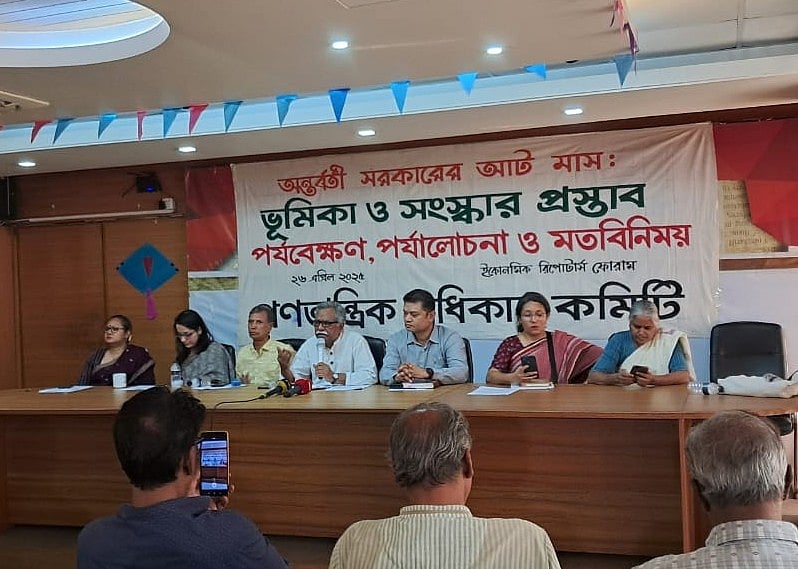‘অন্তর্বর্তী সরকারের আট মাস: ভূমিকা ও সংস্কার প্রস্তাব’ শিরোনামে পর্যবেক্ষণ, পর্যালোচনা ও মতবিনিময় সভায় বক্তব্য দেন গণতান্ত্রিক অধিকার কমিটির সদস্য অধ্যাপক আনু মুহাম্মদ। ঢাকা, ২৬ এপ্রিল
