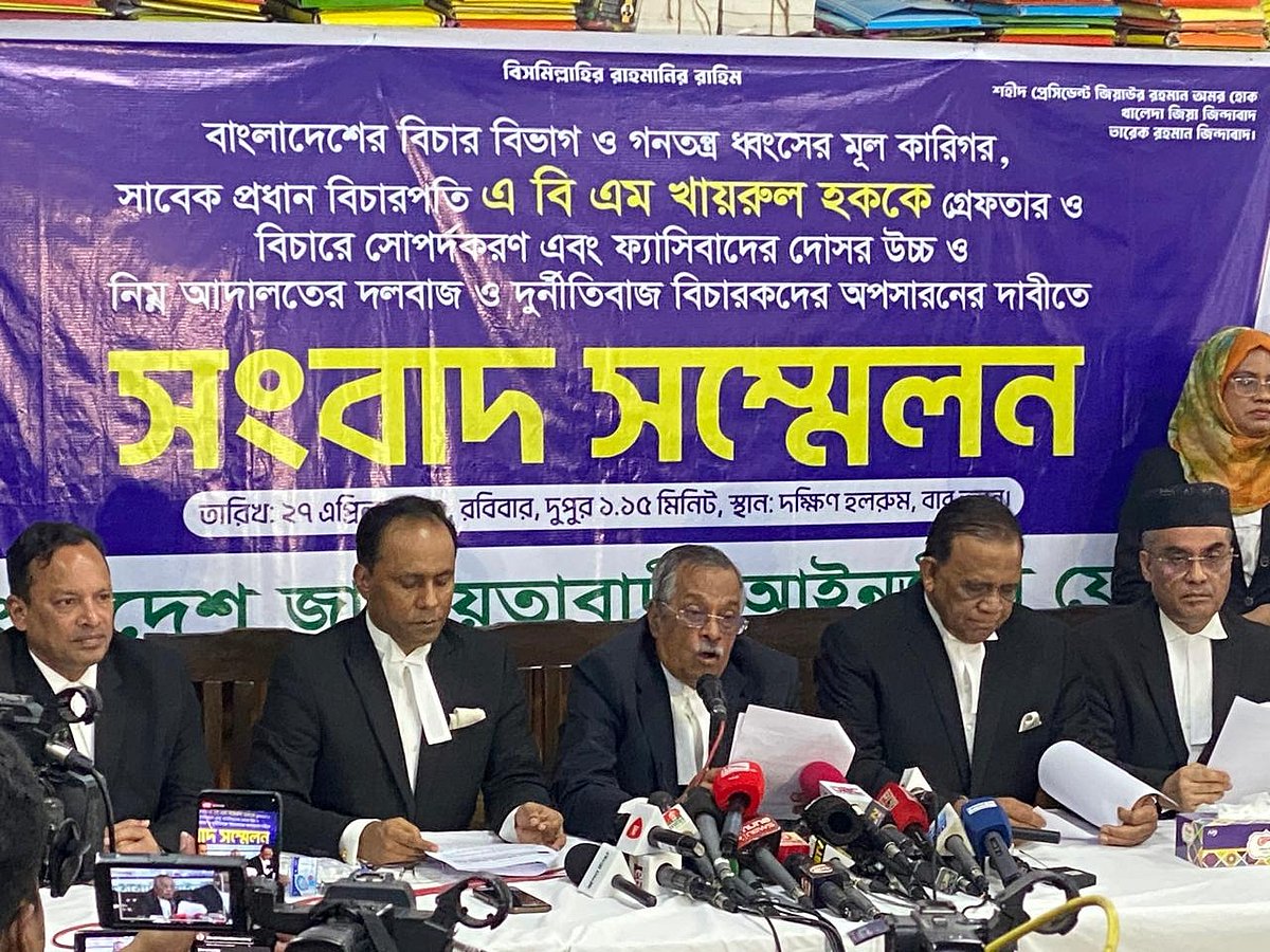 সাবেক প্রধান বিচারপতি এ বি এম খায়রুল হককে গ্রেপ্তার ও বিচারের দাবিতে জাতীয়তাবাদী আইনজীবী ফোরাম আজ সংবাদ সম্মেলনের আয়োজন করে