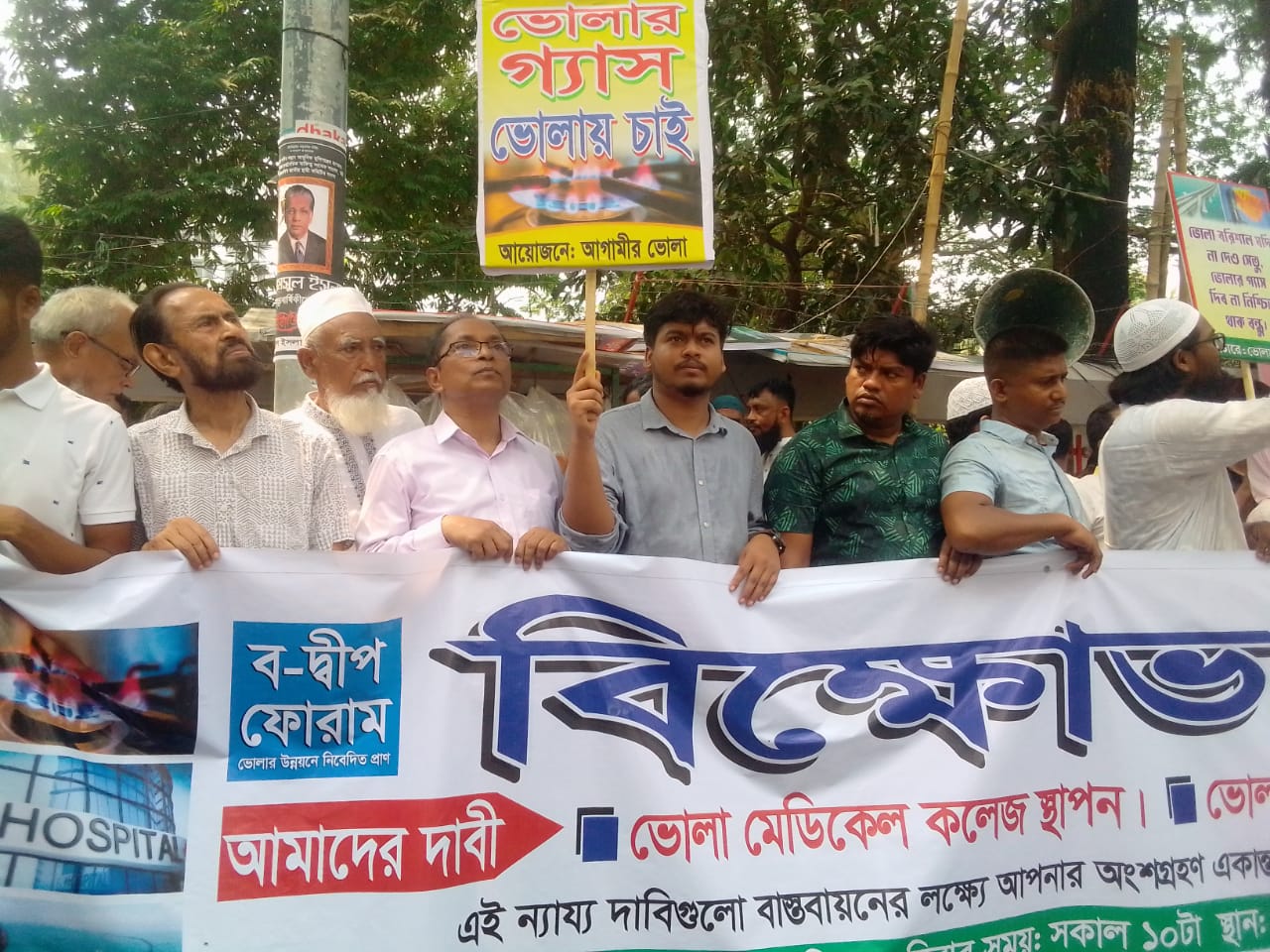 ভোলা-বরিশাল সেতুর দাবিতে রাজধানীর জাতীয় প্রেসক্লাবের সামনে মানববন্ধন করা হয়