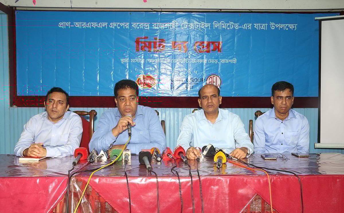 প্রাণ-আরএফএল গ্রুপের পক্ষ থেকে আয়োজিত এক সংবাদ সম্মেলনে কারখানাটি পরীক্ষামূলক চালুর ঘোষণা দেওয়া হয়। আজ সোমবার