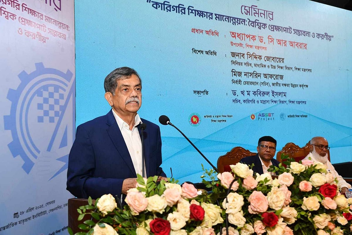 ‘কারিগরি শিক্ষার মানোন্নয়ন: বৈশ্বিক প্রেক্ষাপটে সম্ভাবনা ও করণীয়’ শীর্ষক সেমিনারে বক্তব্য দিচ্ছেন শিক্ষা উপদেষ্টা অধ্যাপক সি আর আবরার। আন্তর্জাতিক মাতৃভাষা ইনস্টিটিউট, ঢাকা