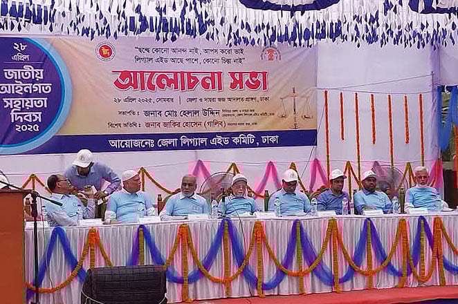 ঢাকা জেলা লিগ্যাল এইড কমিটি আইনগত সহায়তা দিবস উপলক্ষে আলোচনা সভার আয়োজন করা হয়। ঢাকা, ২৮ এপ্রিল