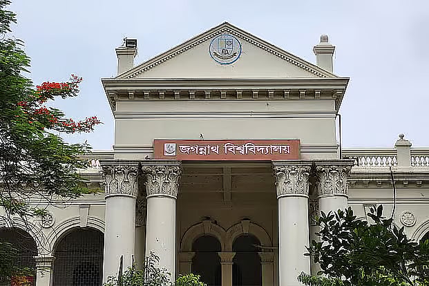 জগন্নাথ বিশ্ববিদ্যালয়ের প্রশাসনিক ভবন