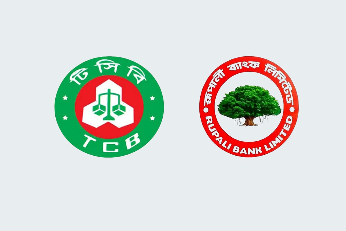 টিসিবি ও রূপালী ব্যাংকের লোগো