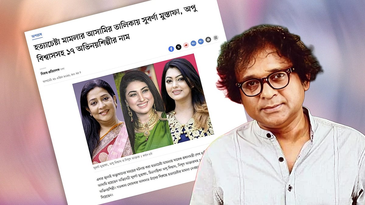 অভিনয়শিল্পী সংঘের সভাপতি আজাদ আবুল কালাম