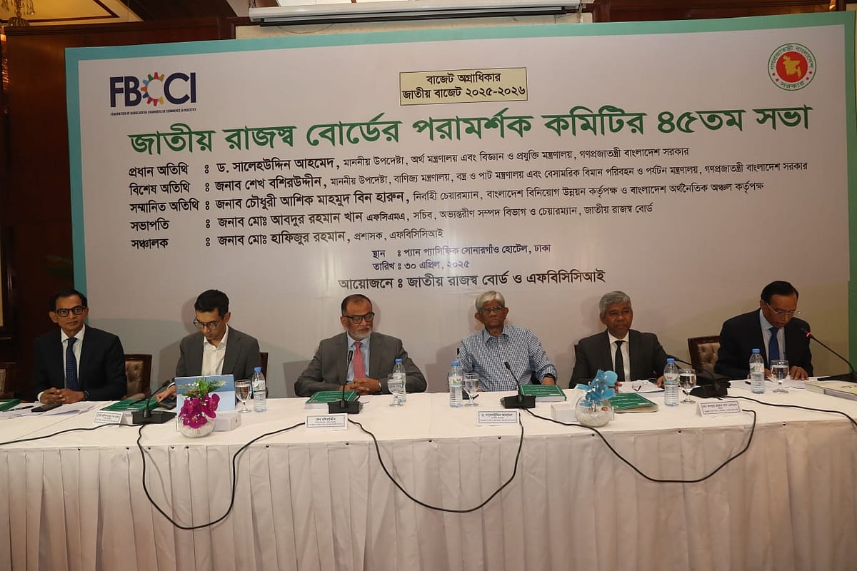 জাতীয় রাজস্ব বোর্ডের (এএনবিআর) বাজেট সংক্রান্ত পরামর্শক সভায় অর্থ উপদেষ্টা সালেহউদ্দিন আহমেদ, বাণিজ্য উপদেষ্টা শেখ বশিরউদ্দীন, বিডা চেয়ারম্যান চৌধুরী আশিক মাহমুদ বিন হারুন, এফবিসিসিআই প্রশাসক হাফিজুর  রহমান প্রমুখ। আজ রাজধানীর এক হোটেলে এই অনুষ্ঠান হয়