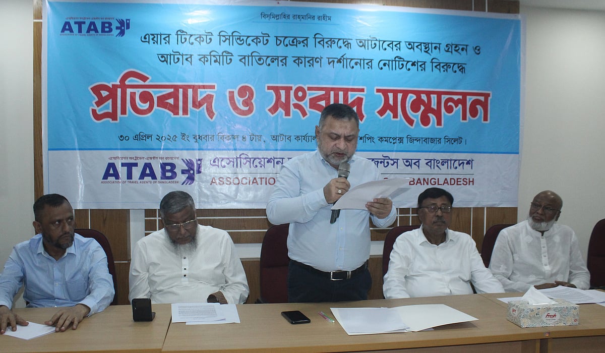 বিমানের টিকিট সিন্ডিকেটের বিরুদ্ধে আটাবের সংবাদ সম্মেলন। বুধবার বিকেলে নগরের জল্লারপাড় এলাকায় আটাব কার্যালয়ে