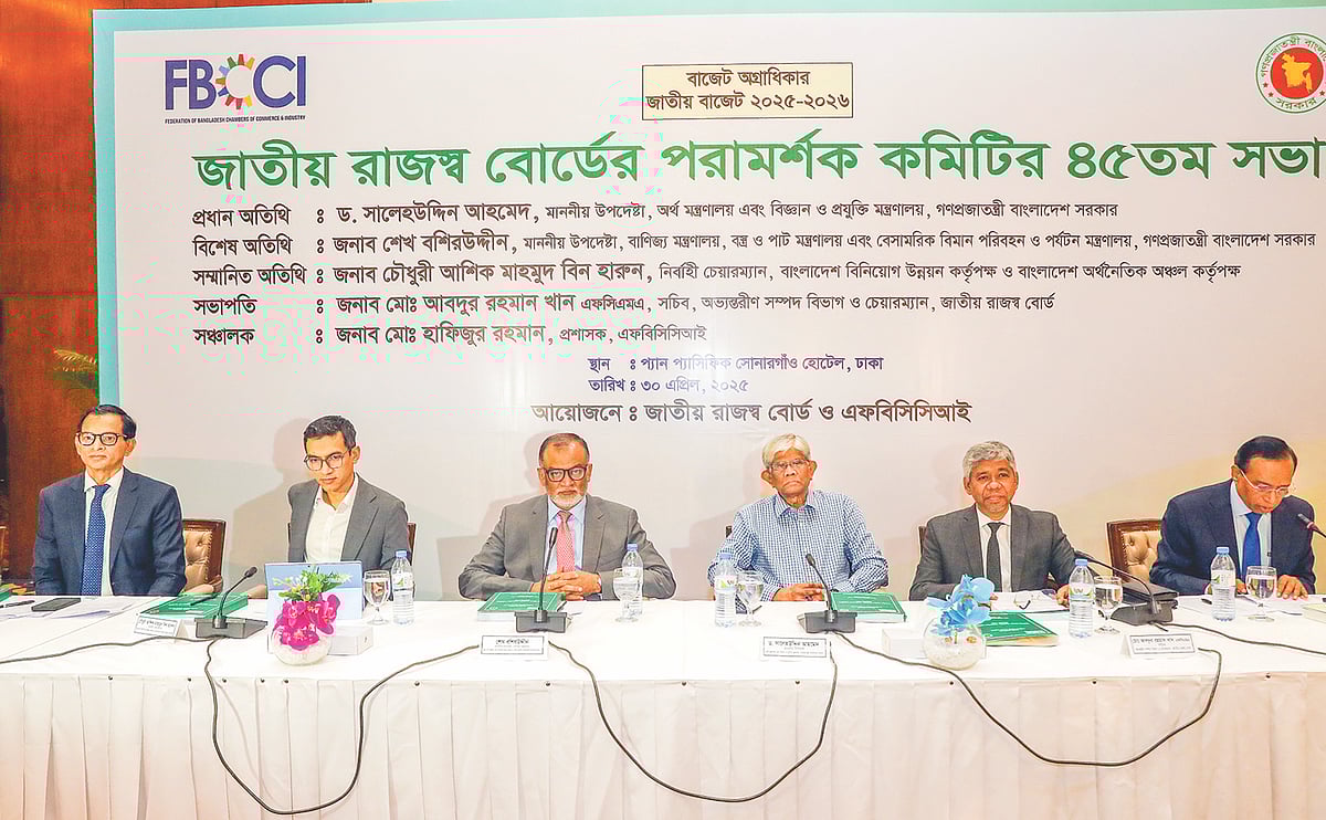 জাতীয় রাজস্ব বোর্ড (এনবিআর) এবং ব্যবসায়ী-শিল্পপতিদের শীর্ষ সংগঠন এফবিসিসিআই আয়োজিত এনবিআরের পরামর্শক কমিটির ৪৫তম সভায় অর্থ উপদেষ্টা সালেহউদ্দিন আহমেদ, বাণিজ্য উপদেষ্টা শেখ বশিরউদ্দীনসহ অতিথিরা। গতকাল রাজধানীর সোনারগাঁও হোটেলে