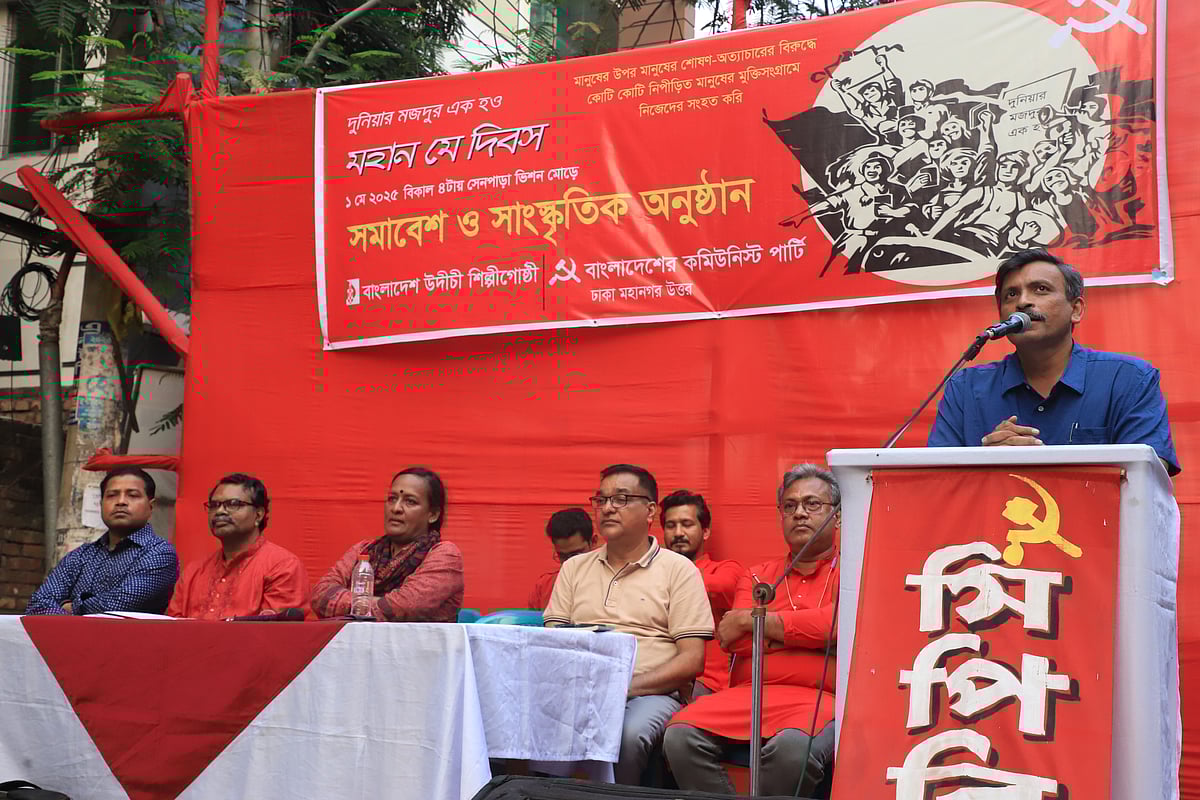 মে দিবস উপলক্ষে রাজধানীর মিরপুরে উদীচী শিল্পীগোষ্ঠীর কেন্দ্রীয় সংসদ এক অনুষ্ঠানের আয়োজন করে