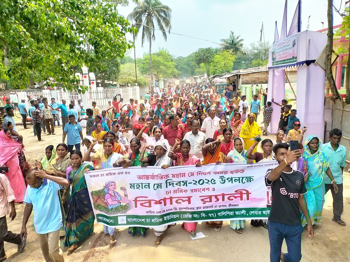 মহান মে দিবস উপলক্ষে বাংলাদেশ চা-শ্রমিক ইউনিয়নের শোভাযাত্রা। আজ বৃহস্পতিবার দুপুরে মৌলভীবাজারের শ্রীমঙ্গলের রাজঘাট চা-বাগানে