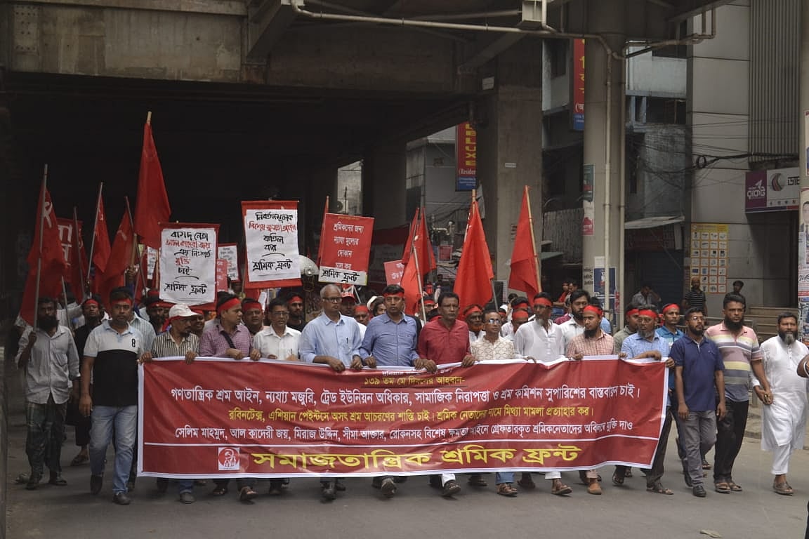 শ্রমিকের সামাজিক সুরক্ষা, ন্যায্য মজুরি, অবাধ ট্রেড ইউনিয়নের অধিকার নিশ্চিতের দাবিতে মিছিল করেছে সমাজতান্ত্রিক শ্রমিক ফ্রন্ট