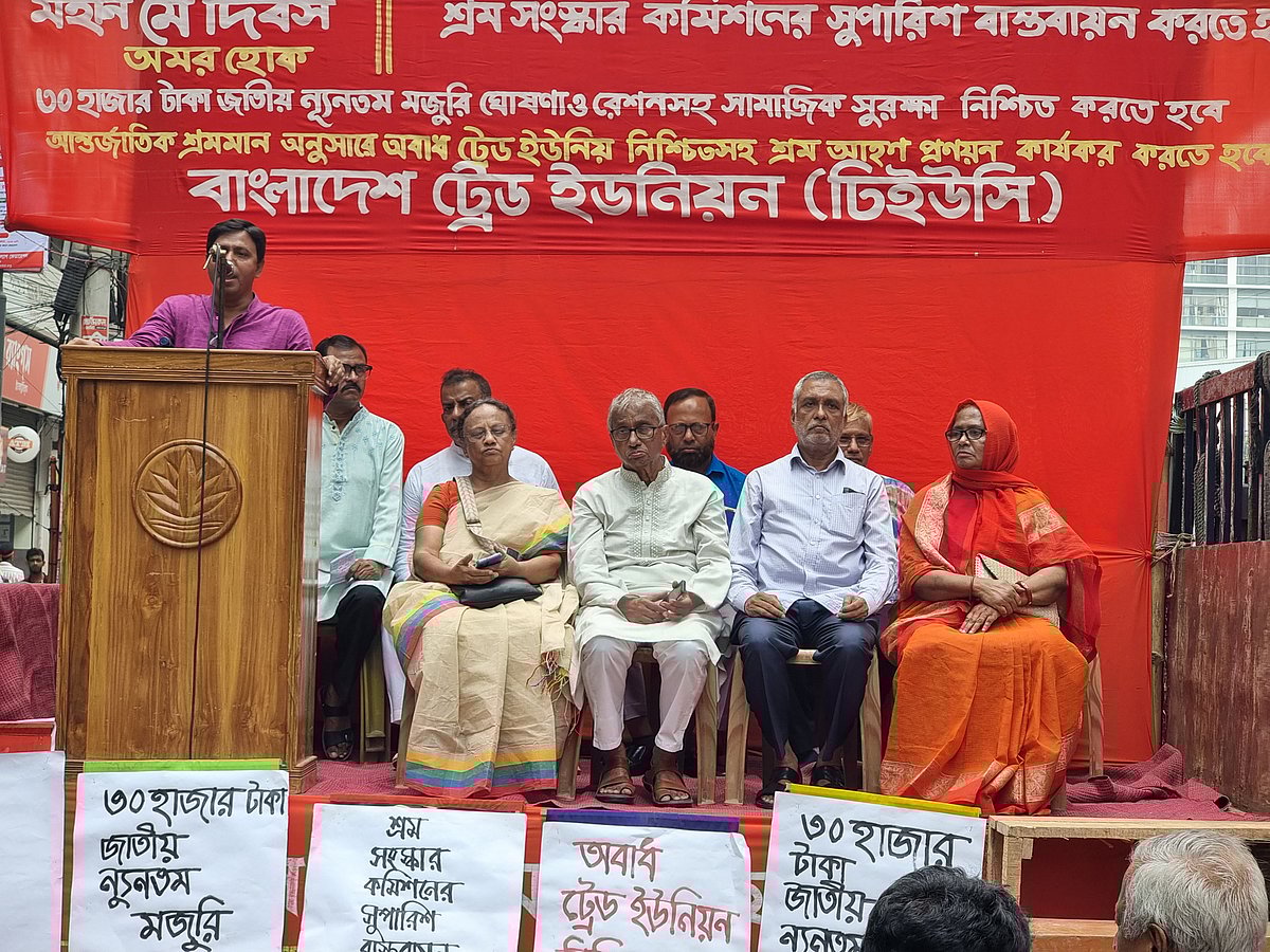 শ্রমিক দিবস উপলক্ষে বাংলাদেশ ট্রেড ইউনিয়ন কেন্দ্র আয়োজিত সমাবেশ