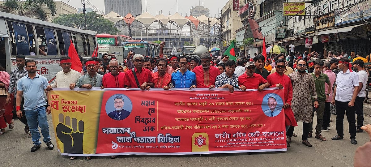 রাজধানীর বঙ্গবন্ধু অ্যাভিনিউয়ে জিপিওর সামনে লাল পতাকা সমাবেশ করে জাসদের শ্রমিক জোট
