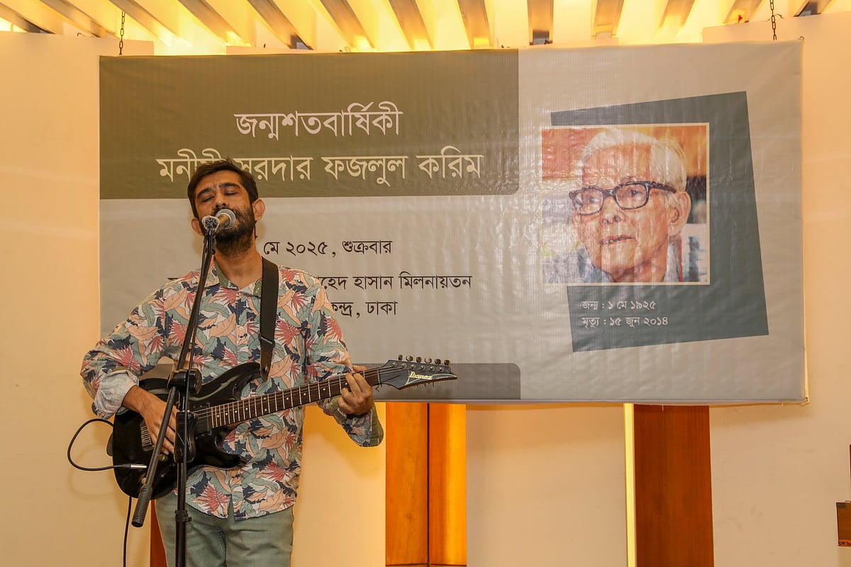 গান, আবৃত্তি, আলোচনা ও স্মৃতিচারণা এবং রচনা থেকে পাঠের মধ্য দিয়ে সরদার ফজলুল করিমের প্রতি শ্রদ্ধা নিবেদন করা হয়। শুক্রবার বিকেলে বিশ্বসাহিত্য কেন্দ্রের ইসফেন্দিয়ার জাহেদ হাসান মিলনায়তনে