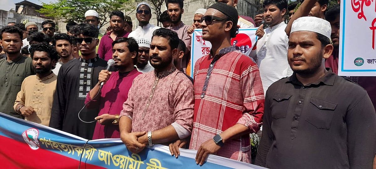 আওয়ামী লীগের বিচার ও দলটির কার্যক্রম নিষিদ্ধের দাবিতে নোয়াখালীতে জাতীয় নাগরিক পার্টির বিক্ষোভ সমাবেশ। আজ বেলা দুইটার দিকে জেলা জামে মসজিদ মোড় এলাকায়