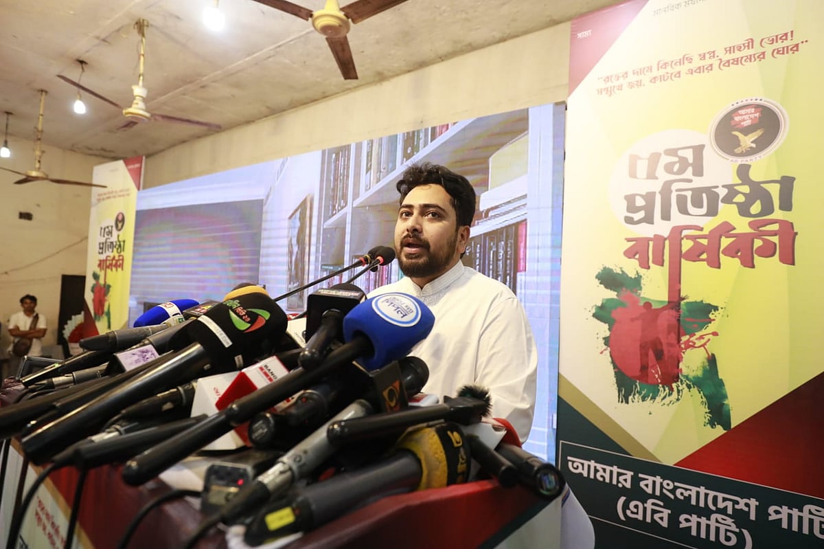 জাতীয় প্রেসক্লাবে আজ শুক্রবার দুপুরে এবি পার্টির পঞ্চম প্রতিষ্ঠাবার্ষিকীর অনুষ্ঠানে বিশেষ অতিথির বক্তব্য দেন জাতীয় নাগরিক পার্টির নাহিদ ইসলাম