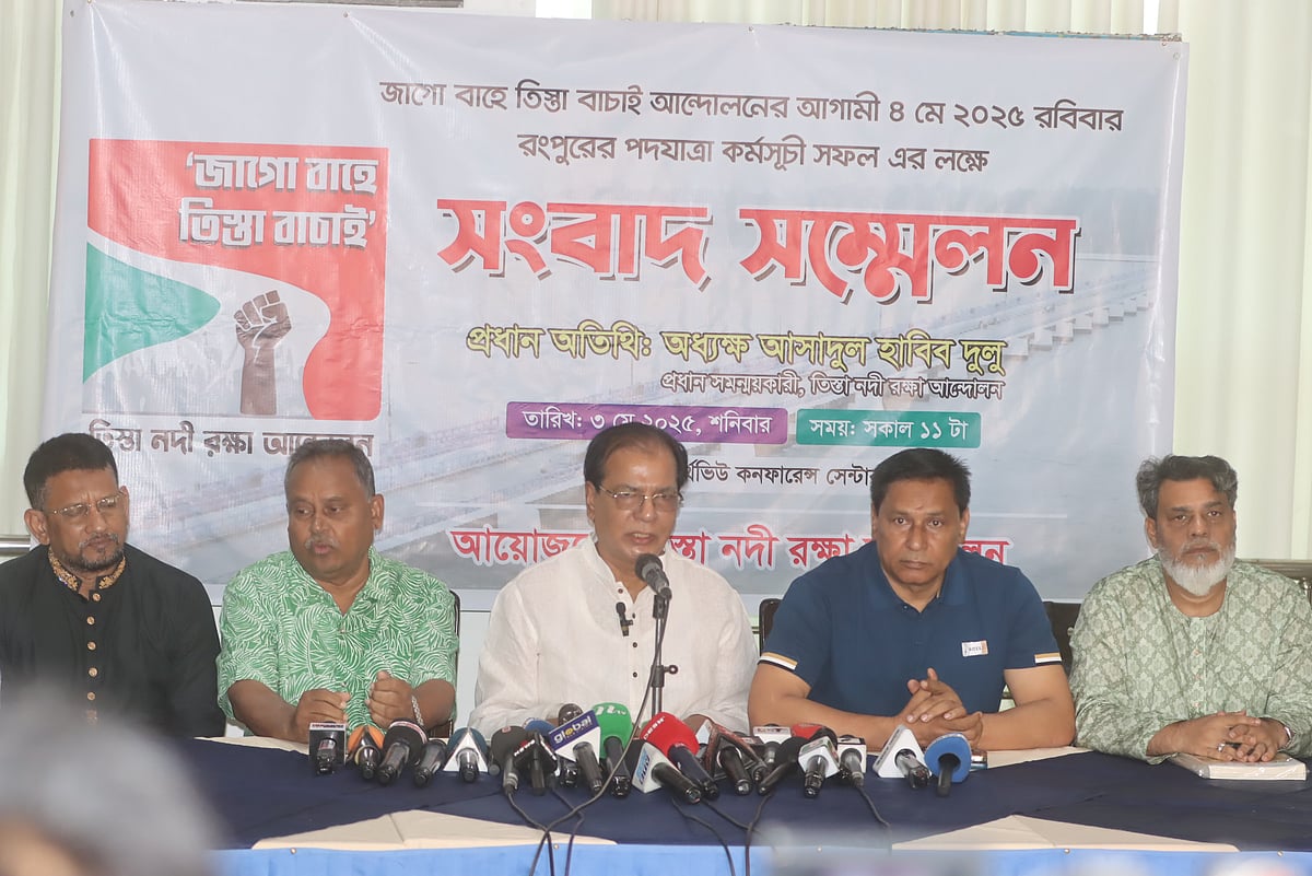 রংপুরে সংবাদ সম্মেলনে কথা বলছেন তিস্তা নদী রক্ষা আন্দোলনের প্রধান সমন্বয়কারী বিএনপি নেতা আসাদুল হাবিব। শনিবার নগরের একটি হোটেলের মিলনায়তনে