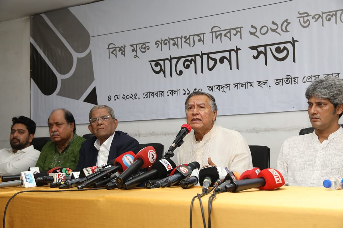 বিশ্ব মুক্ত গণমাধ্যম দিবস উপলক্ষে আয়োজিত আলোচনা সভায় বক্তব্য দেন সম্পাদক পরিষদের সভাপতি ও ডেইলি স্টার সম্পাদক মাহ্ফুজ আনাম। আজ রোববার জাতীয় প্রেসক্লাবে