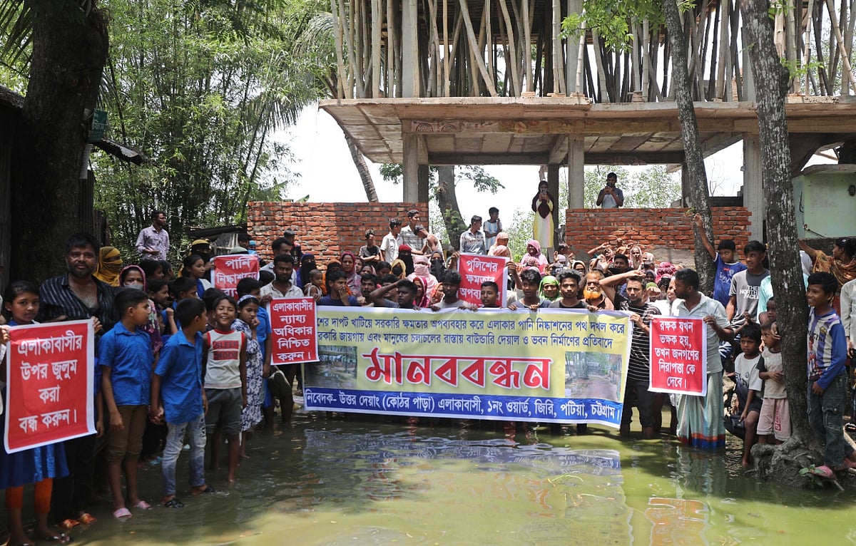 পানি নিষ্কাশনের পথ বন্ধ করে সরকারি জায়গায় দেয়াল নির্মাণের প্রতিবাদে এলাকাবাসীর মানববন্ধন। আজ বেলা ১১টায় চট্টগ্রামের পটিয়ার উত্তর দেয়াং কোটরপাড়ায়