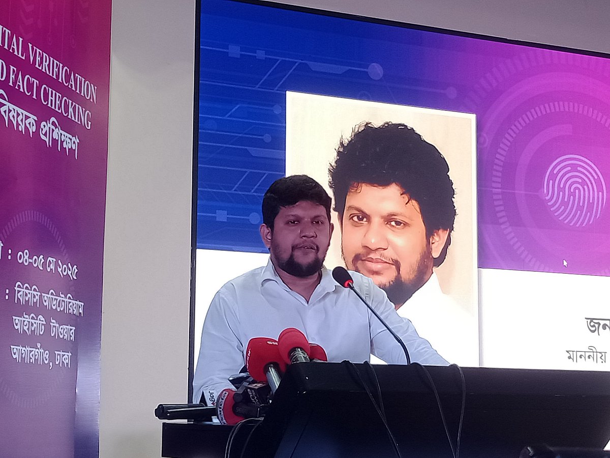 বাংলাদেশ কম্পিউটার কাউন্সিল অডিটরিয়ামে আয়োজিত ‘ডিজিটাল ভেরিফিকেশন অ্যান্ড ফ্যাক্টচেকিং–বিষয়ক প্রশিক্ষণের উদ্বোধন’ অনুষ্ঠানে প্রধান অতিথির বক্তব্যে দেন মো. মাহফুজ আলম