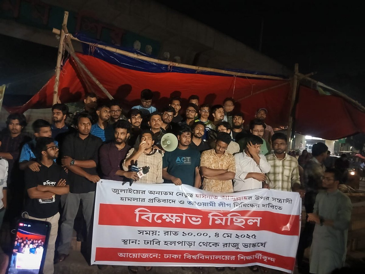 জাতীয় নাগরিক পার্টির (এনসিপি) দক্ষিণাঞ্চলের মুখ্য সংগঠক হাসনাত আবদুল্লাহর গাড়িতে হামলার প্রতিবাদে রোববার রাত ১০টার দিকে ঢাকা বিশ্ববিদ্যালয়ে বিক্ষোভ মিছিল করেছেন একদল শিক্ষার্থী