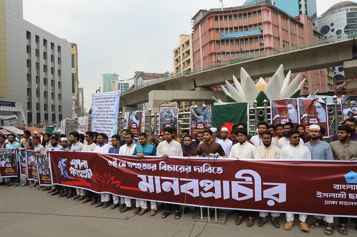 মানবপ্রাচীর কর্মসূচিতে বাংলাদেশ ইসলামী ছাত্রশিবিরের নেতা-কর্মীরা। ৫ মে, রাজধানীর মতিঝিলের শাপলা চত্বরে