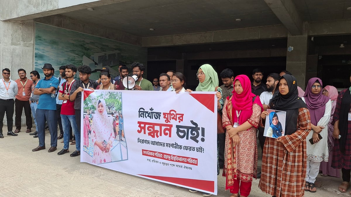 রাজশাহীর বরেন্দ্র বিশ্ববিদ্যালয়ের নিখোঁজ ছাত্রীর সন্ধান চেয়ে সহপাঠী ও শিক্ষকদের মানববন্ধন। আজ সকালে ক্যাম্পাসে তোলা