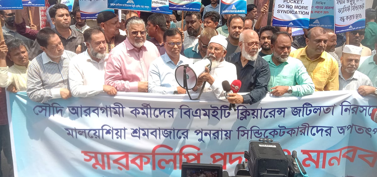 বায়রার সদস্যরা সিন্ডিকেট ঠেকাতে অন্তর্বর্তী সরকারের প্রধান উপদেষ্টার বরাবর স্মারকলিপি দেন ও বৈদেশিক কর্মসংস্থান মন্ত্রণালয়ের সামনের সড়কে মানববন্ধন করেন। ঢাকা, ৫ মে