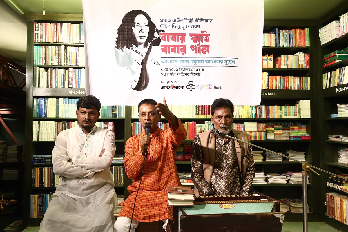 প্রয়াত বাউলশিল্পী-গীতিকার মো. শফিকুন্নূর স্মরণে 'বাবার স্মৃতি বাবার গান' আলাপে-গানে গান পরিবেশন করেন শফিকন্নূরের ছেলে জুবের আখতার সুহেল। সোমবার সন্ধ্যায় সিলেট নগরের জিন্দাবাজার এলাকার বাতিঘরে