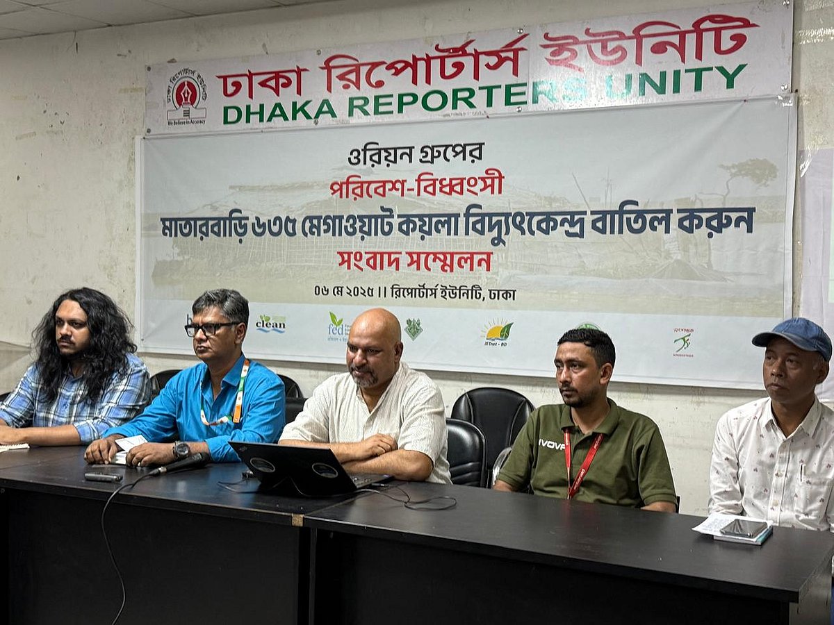 কক্সবাজারের মাতারবাড়ীতে ওরিয়ন গ্রুপের প্রস্তাবিত কয়লাবিদ্যুৎকেন্দ্র বাতিলের দাবিতে সংবাদ সম্মেলনের আয়োজন করা হয়। ঢাকা, ০৬ মে