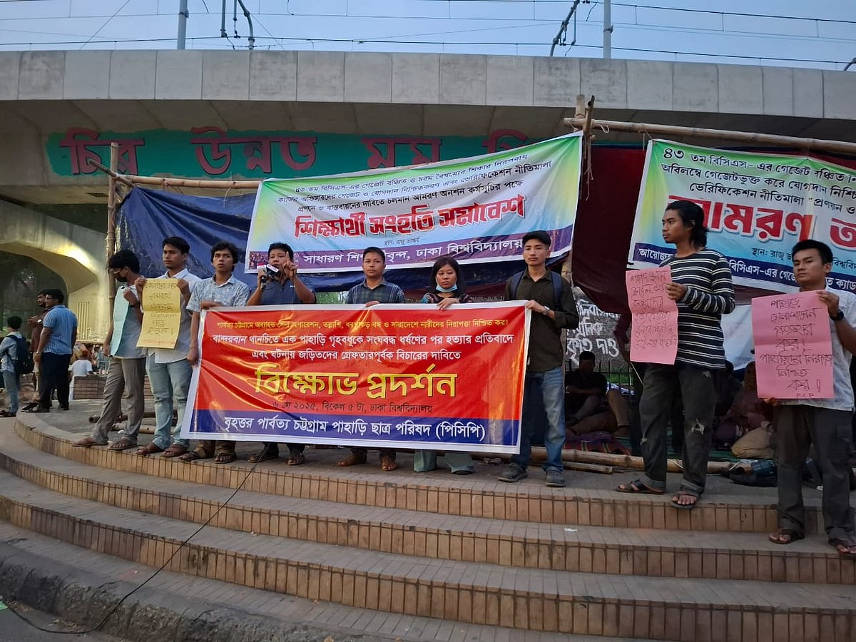 বান্দরবানের থানচিতে খিয়াং নারীকে ‘ধর্ষণের পর হত্যা’র ঘটনায় জড়িত ব্যক্তিদের গ্রেপ্তারের দাবিতে বিক্ষোভ সমাবেশ করেছে বৃহত্তর পার্বত্য চট্টগ্রাম পাহাড়ি ছাত্র পরিষদ (পিসিপি)। ঢাকা, ৬ মে