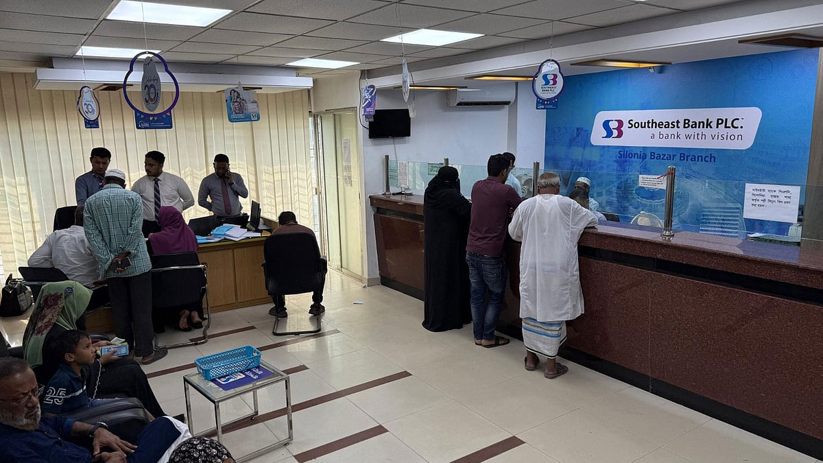 ফেনীর দাগনভূঞা উপজেলায় সাউথইস্ট ব্যাংক সিলোনিয়া বাজার শাখা