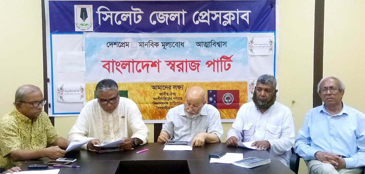 সিলেট জেলা প্রেসক্লাবে এক সংবাদ সম্মেলন করে রাজনৈতিক দলের ঘোষণা দেন। গতকাল মঙ্গলবার