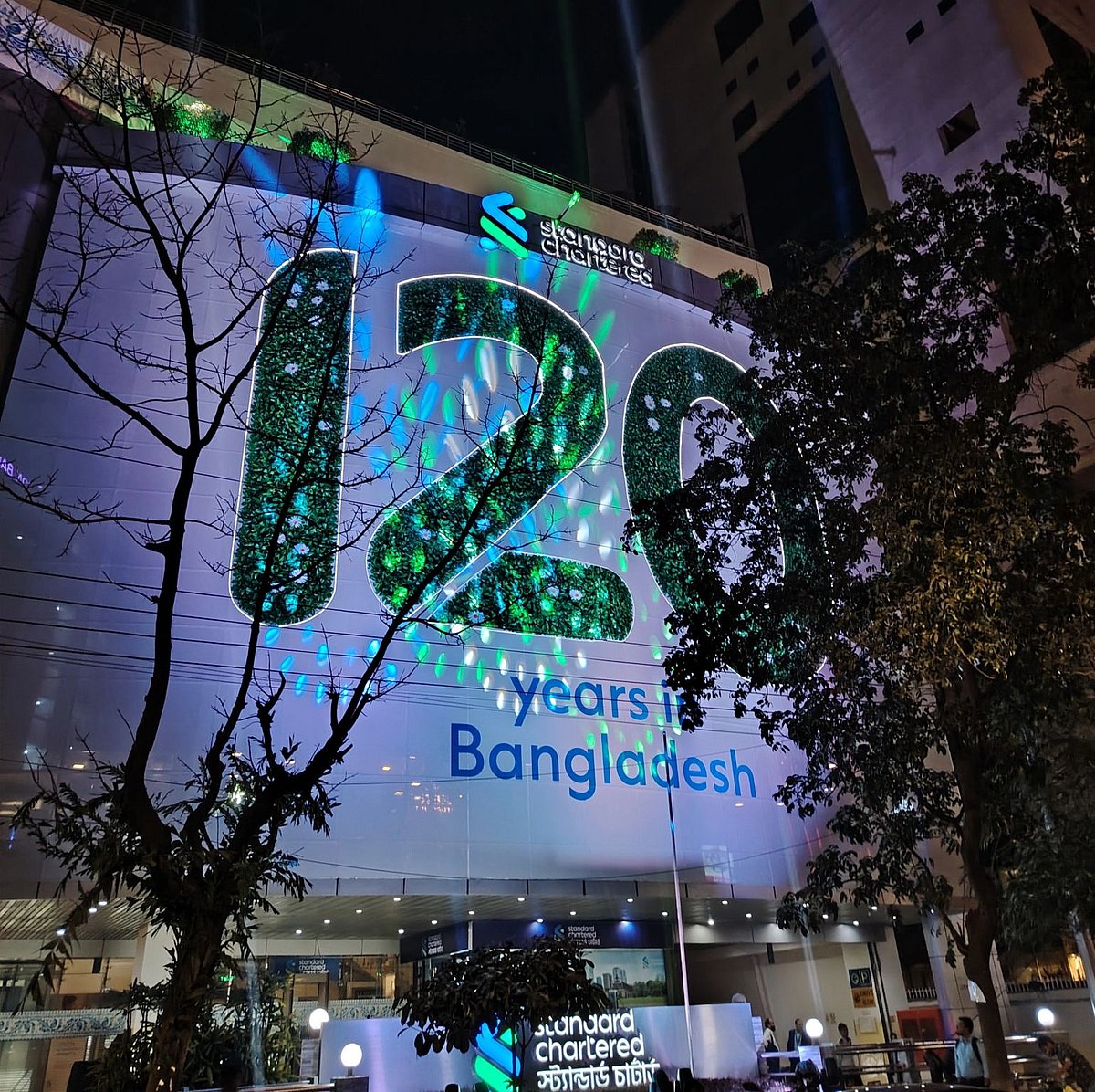 গুলশানে স্ট্যান্ডার্ড চার্টার্ড ব্যাংকের বাংলাদেশের প্রধান কার্যালয়
