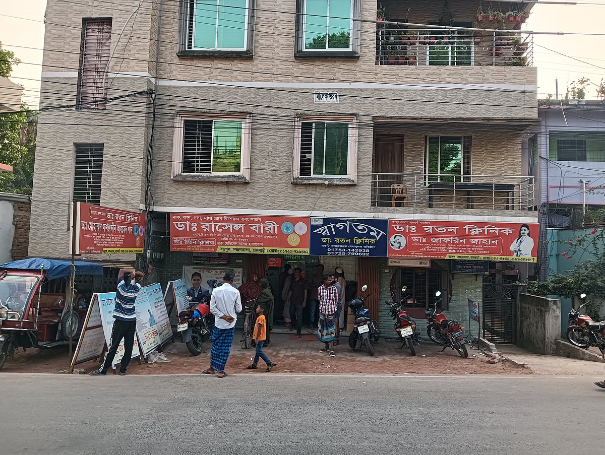 রাজবাড়ী শহরের বড়পুল এলাকার সজ্জনকান্দায় ডা. রতন ক্লিনিক। সম্প্রতি তোলা